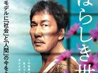 映画「すばらしき世界」感想ネタバレあり解…