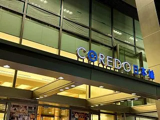 コレド日本橋が本日で閉店（日本橋）
