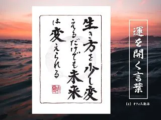 人生を変えたいなら大きな決断より小さな習…