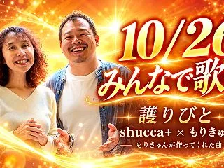 あなたは地球に何をしに来た？忘れていた「…