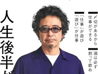 「奥田民生 59-60」読了
