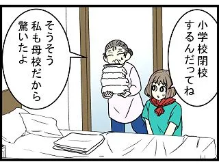 「昔は1クラス50人以上いた」閉校する田…