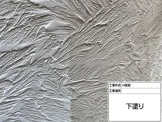 神奈川県横浜市緑区H様邸｜外壁塗装の下塗…