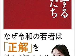 考察する若者たち