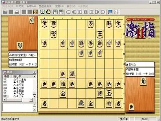 将棋レボリューション激指11