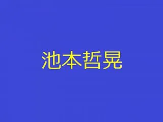 神様からごほうびをもらった