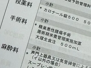 精巣がんの術後の初めての定期検診に行って…