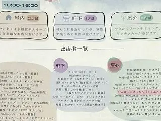 しづかマルシェ