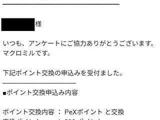 2026年のポイ活記録 Qzooポイント…