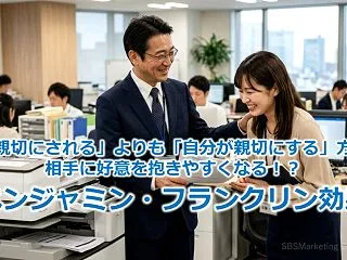 「親切にされる」よりも「自分が親切にする…