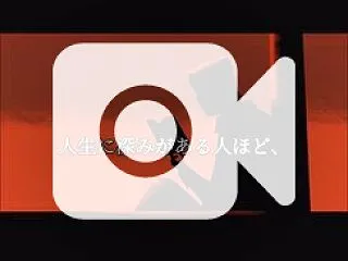 深みという名の色気