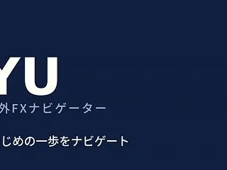 〓2027年の海外FX市場動向：規制強化…