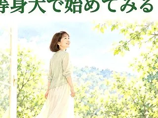 ヒーリング講座のご案内｜無料で始めて、春…