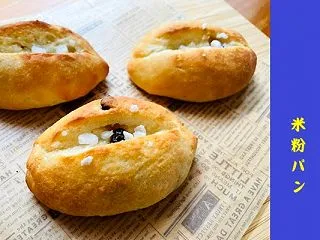 ♪太っ腹キャンペーンと米粉パン♪