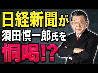 トランプ激怒!DSの巣窟ICC遂に解体!…