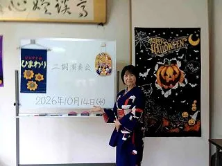 四日市 サロンひとやすみ🌻ひまわりさんへ