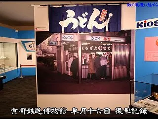 京都鉄道博物館 令和8年5月16日 撮影…