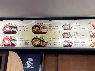 熊本県阿蘇師黒川にある『あか牛丼専門店 …
