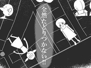 ラビリンス地下街