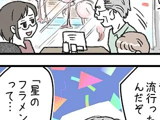 メヒコという場所【ムスコとメヒコ！⑫】
