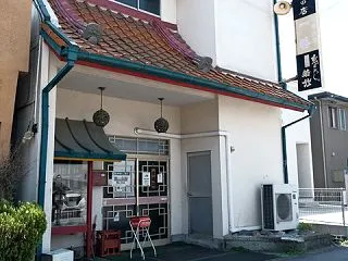 炒飯探求旅 一番 レバーチャーハン
