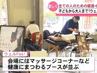 トークセンがテレビに登場！ウェルFes！…