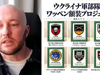 ウクライナの戦場を歩んだ6部隊の絆を胸に…