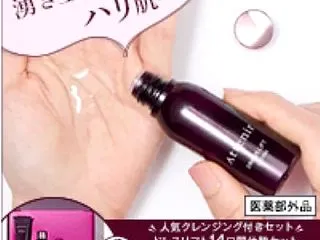 アテニア（Attenir）ドレスリフト2…