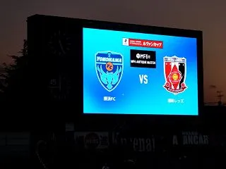 快勝＆完勝！ ☆ 横浜FC vs 浦和レ…