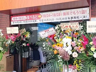 千歳烏山駅の新店情報