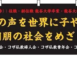 『旧盆道ジュネー（沖縄市山里青年会様〈沖…
