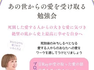 愛する人の死、どんな意味づけしてますか？