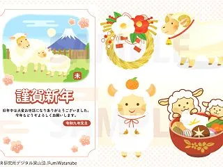 【お仕事】2027年版 年賀状データ集 …