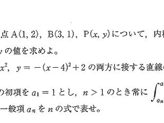 2018年 東京都市大学（２/３） 数学…