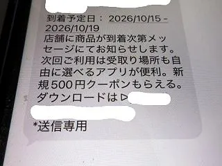 ユニクロへの発注。