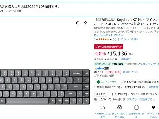 Keychron K7MAXが私に合わな…