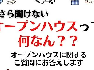 神戸垂水で家を買うなら知っておきたいオー…