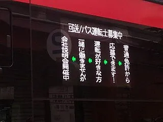 募集案内