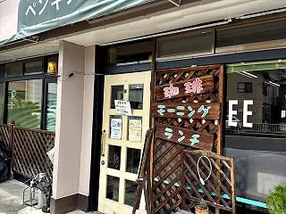 ペンギンハウス 名古屋市守山区