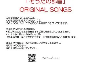 「そうた君の部屋」 オリジナルソング 音…
