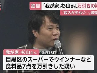 【デブ速報】お笑いトリオ我が家の杉山さん…