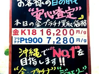 10月17日(土）金プラチナ買取価格♪