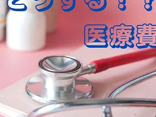 カード付帯の海外旅行保険