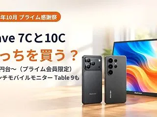 【プライム感謝祭】1.4万円台からのSI…
