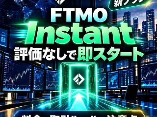 FTMO Instant Account…