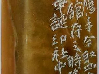 篆 刻 教 育