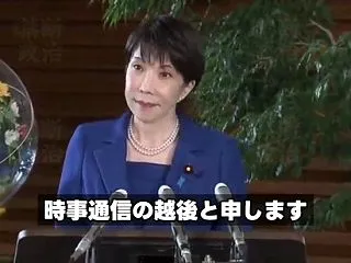 時事通信の記者「高市総理！日本政府はロシ…