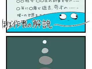 海坊主の彷彿と