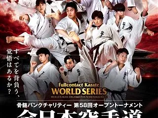 2日間の熱戦の模様は「KARATE +T…