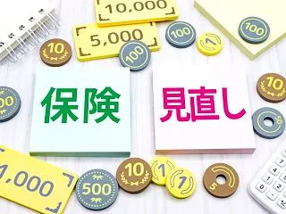 50代からの保険見直し｜老後に残す保障と…